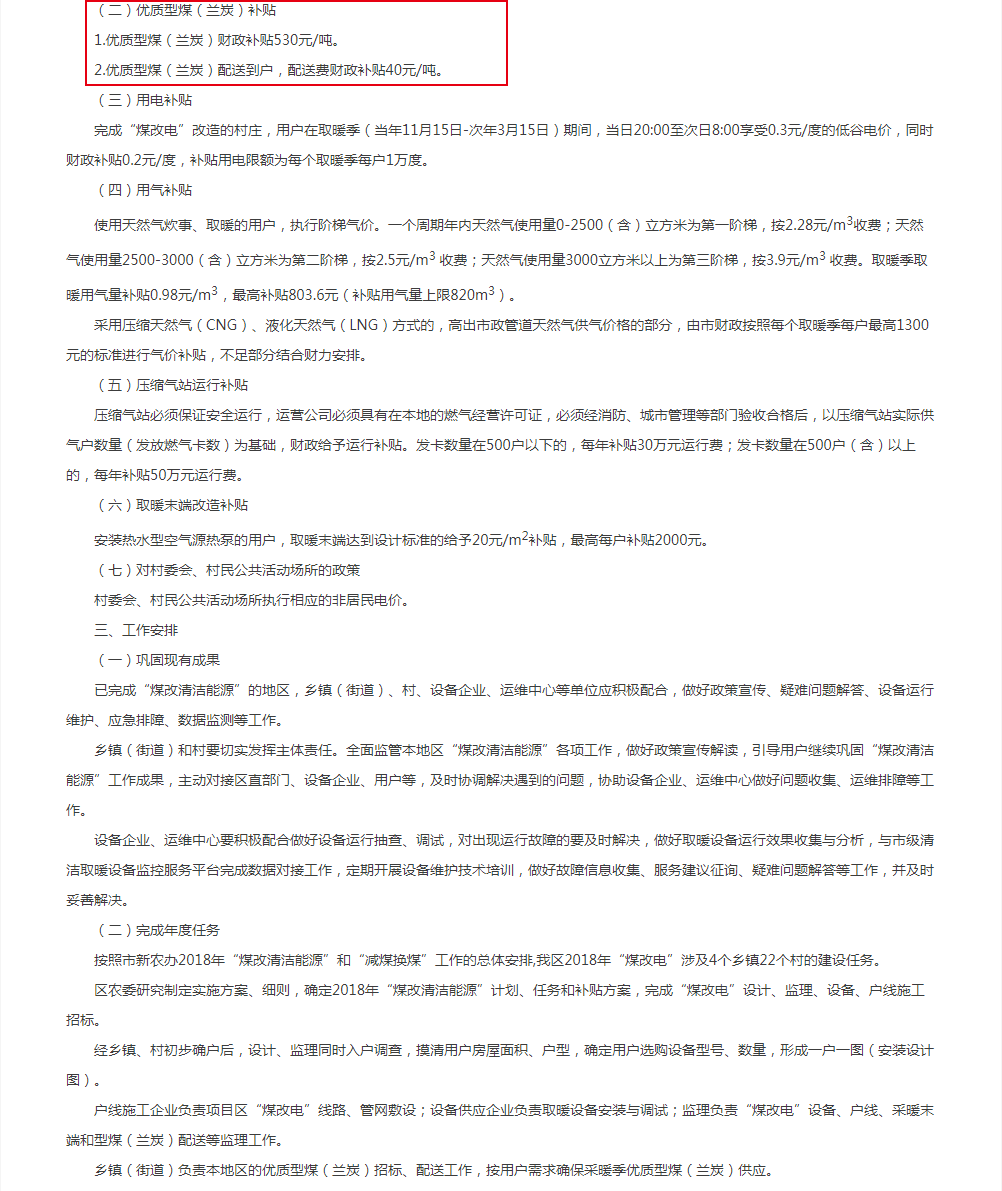 北京市房山區(qū)人民政府網(wǎng)站_02.png