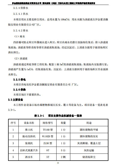 微信截圖_20190621104416.png